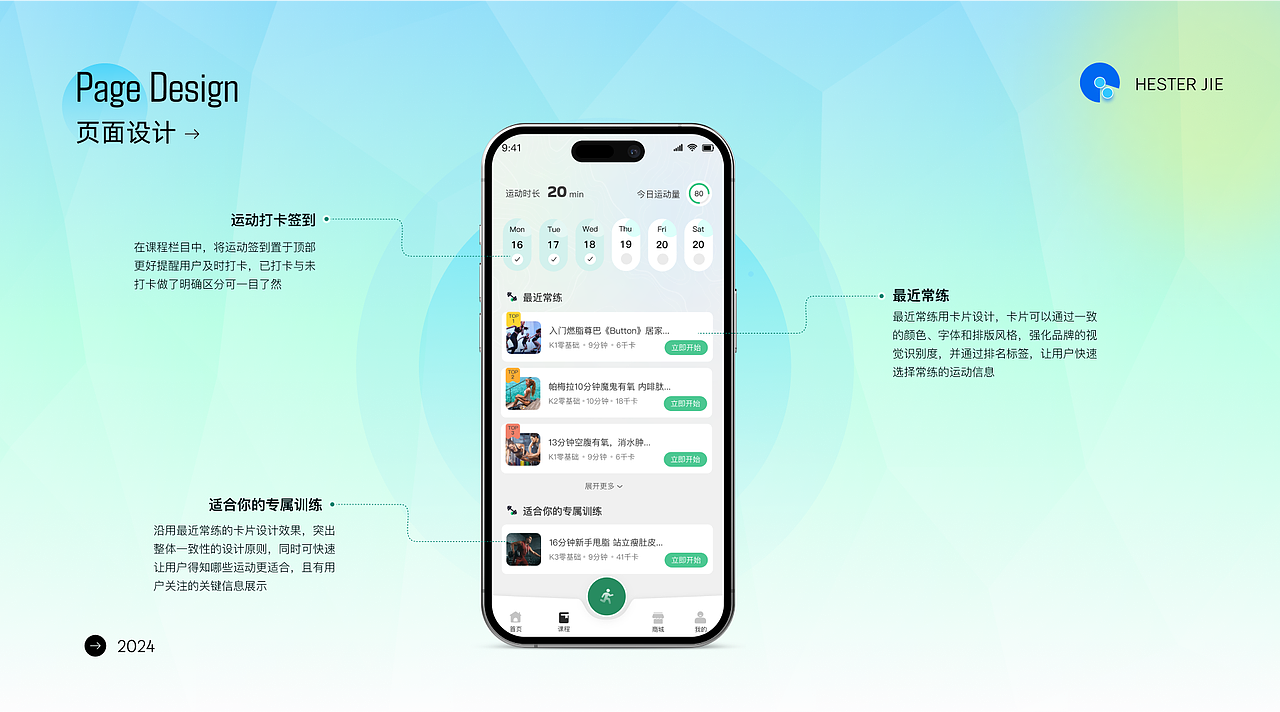 2024年度作品集（图ZMzg2NzUyOTM2） - 软件界面 - 站酷设计师Hester洁原创素材 - 站酷ZCOOL