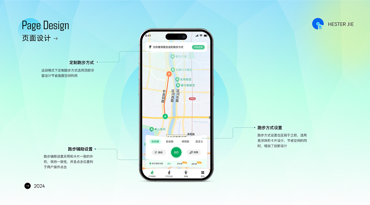 2024年度作品集（图ZMzg2NzUyOTQw） - 软件界面 - 站酷设计师Hester洁原创素材 - 站酷ZCOOL