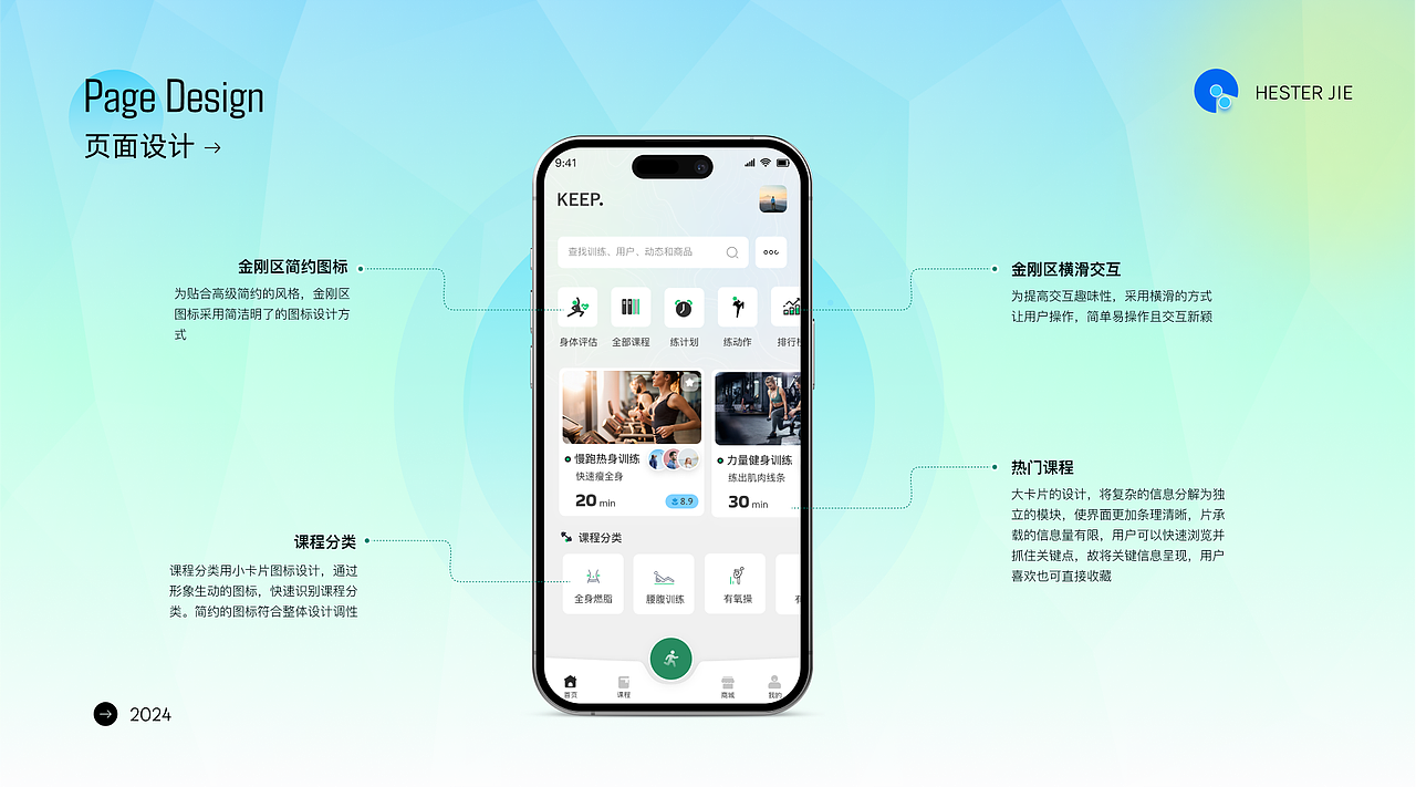 2024年度作品集（图ZMzg2NzUyOTMy） - 软件界面 - 站酷设计师Hester洁原创素材 - 站酷ZCOOL
