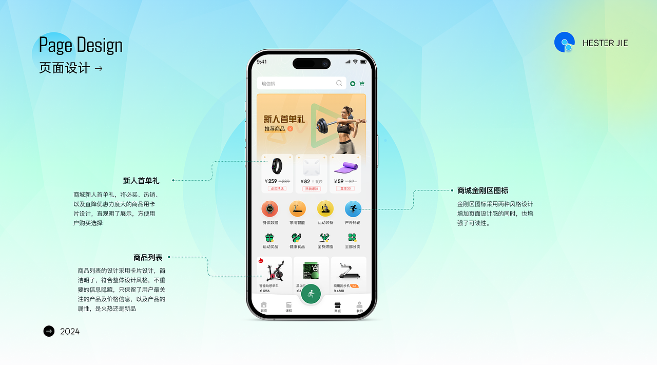 2024年度作品集（图ZMzg2NzUyOTQ0） - 软件界面 - 站酷设计师Hester洁原创素材 - 站酷ZCOOL