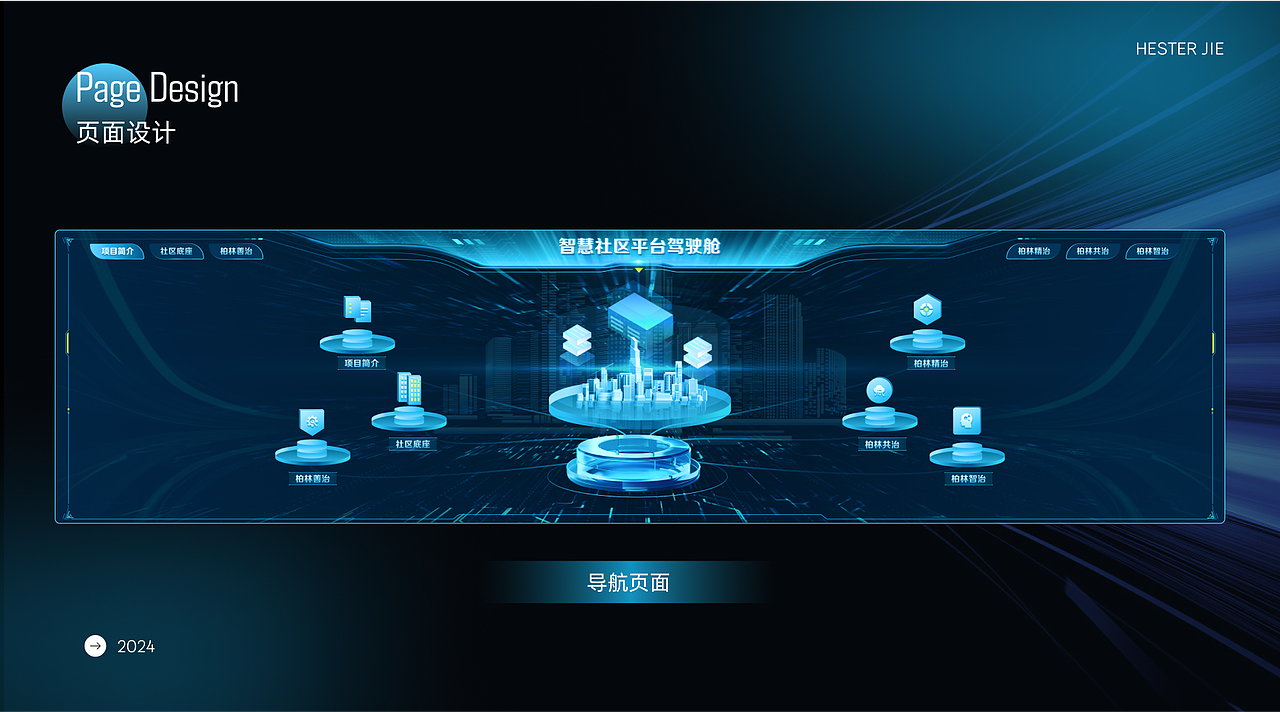 2024年度作品集（图ZMzg2NzUyOTgw） - 软件界面 - 站酷设计师Hester洁原创素材 - 站酷ZCOOL