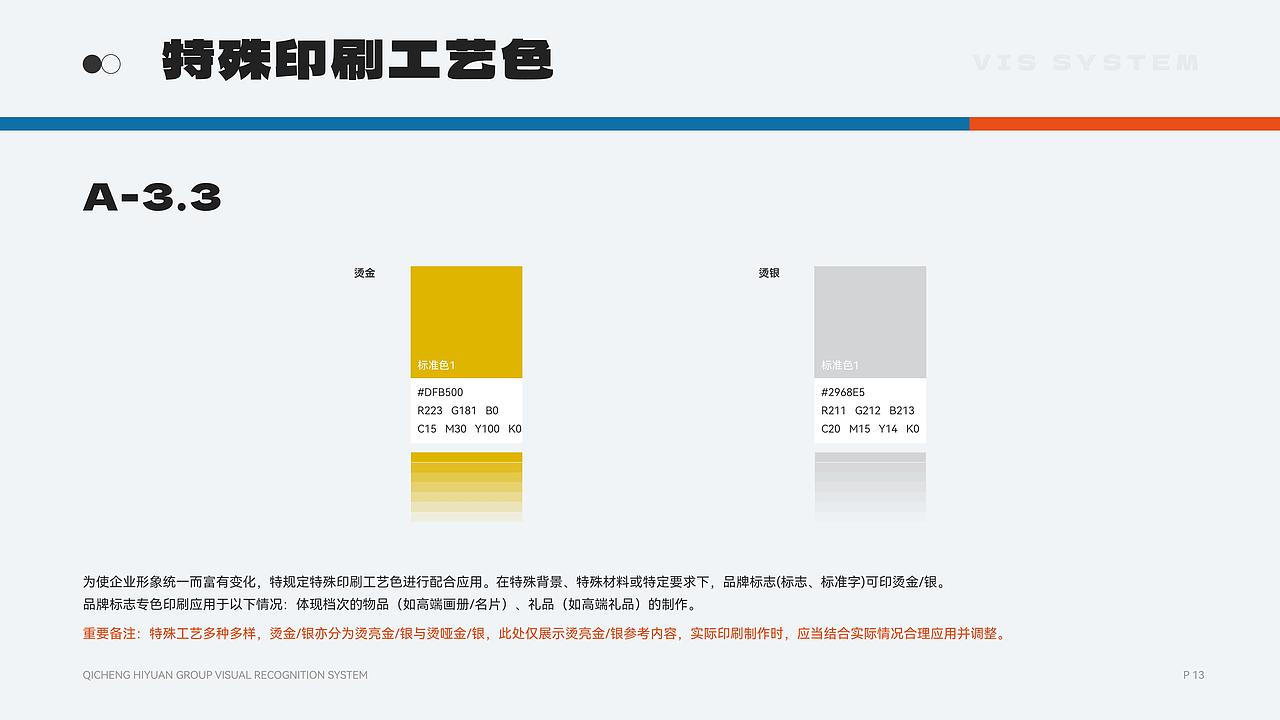 视觉规范手册（图ZMzg2NzUzMzQ4） - 其他平面 - 站酷设计师是CC无疑了原创素材 - 站酷ZCOOL
