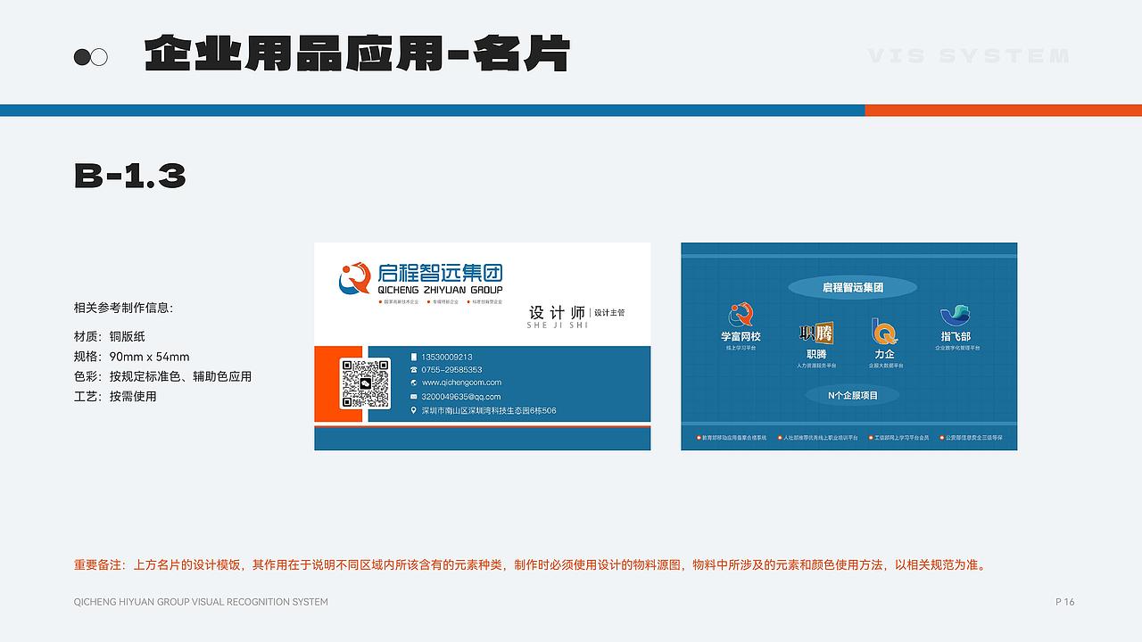 视觉规范手册（图ZMzg2NzUzMzY0） - 其他平面 - 站酷设计师是CC无疑了原创素材 - 站酷ZCOOL