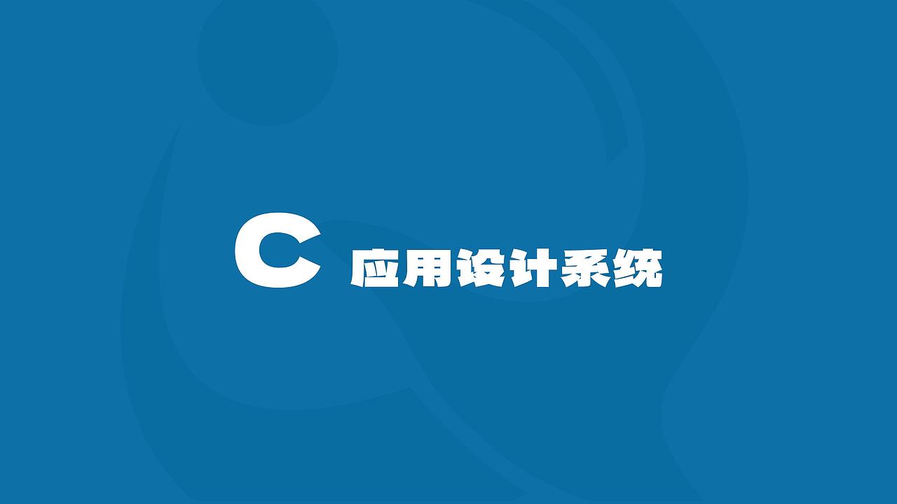 视觉规范手册（图ZMzg2NzUzMzky） - 其他平面 - 站酷设计师是CC无疑了原创素材 - 站酷ZCOOL