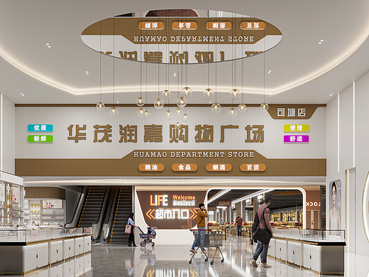 超市—— 超市购物新体验，品质生活触手可及！