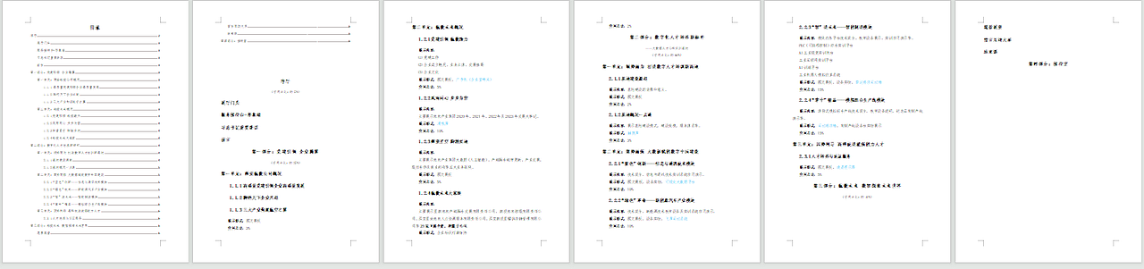 某国企大数据平台展示中心概念方案（图ZMzg2NzU1MTQw） - 景观设计 - 站酷设计师策亦有道原创素材 - 站酷ZCOOL