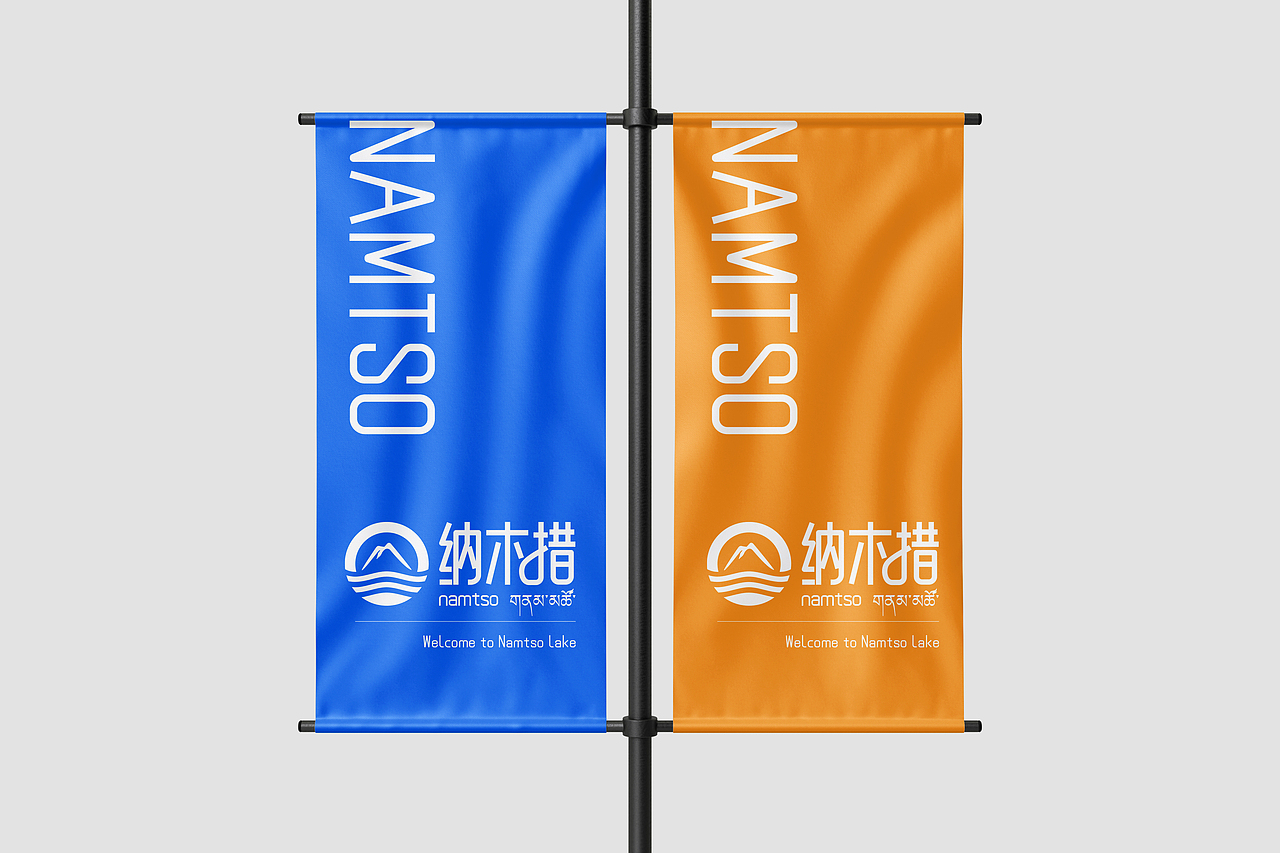纳木措景区标志LOGO提案VI提案（图ZMzg2NzU2NDU2） - Logo - 站酷设计师Leah梨鸭原创素材 - 站酷ZCOOL