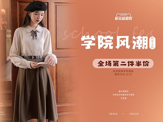 服装banner