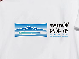 天水合一  纳木措
