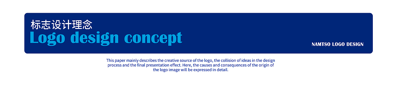 天湖纳木措 ▏景区品牌系统策划方案