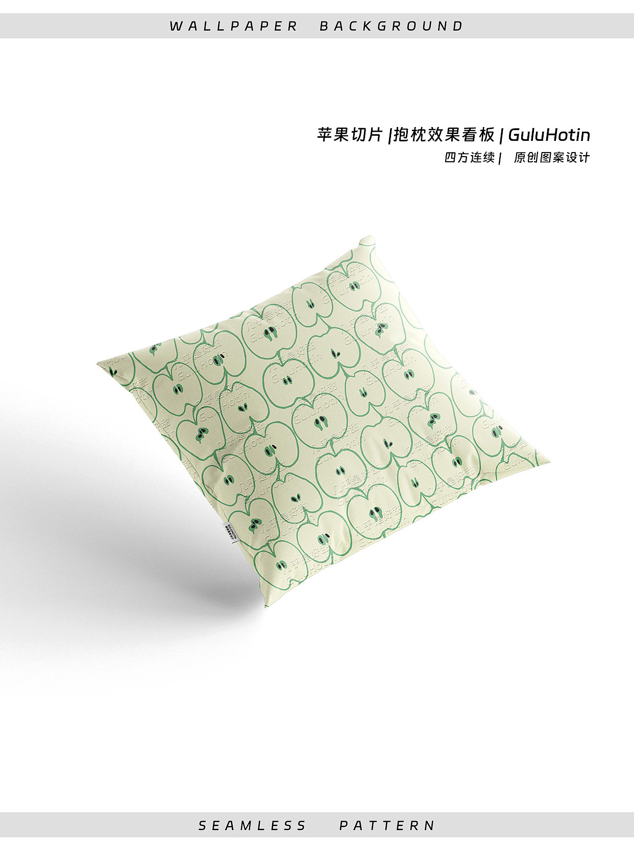 图案设计｜苹果切片
