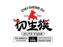 牛肉连锁品牌VI设计+设计思路分享