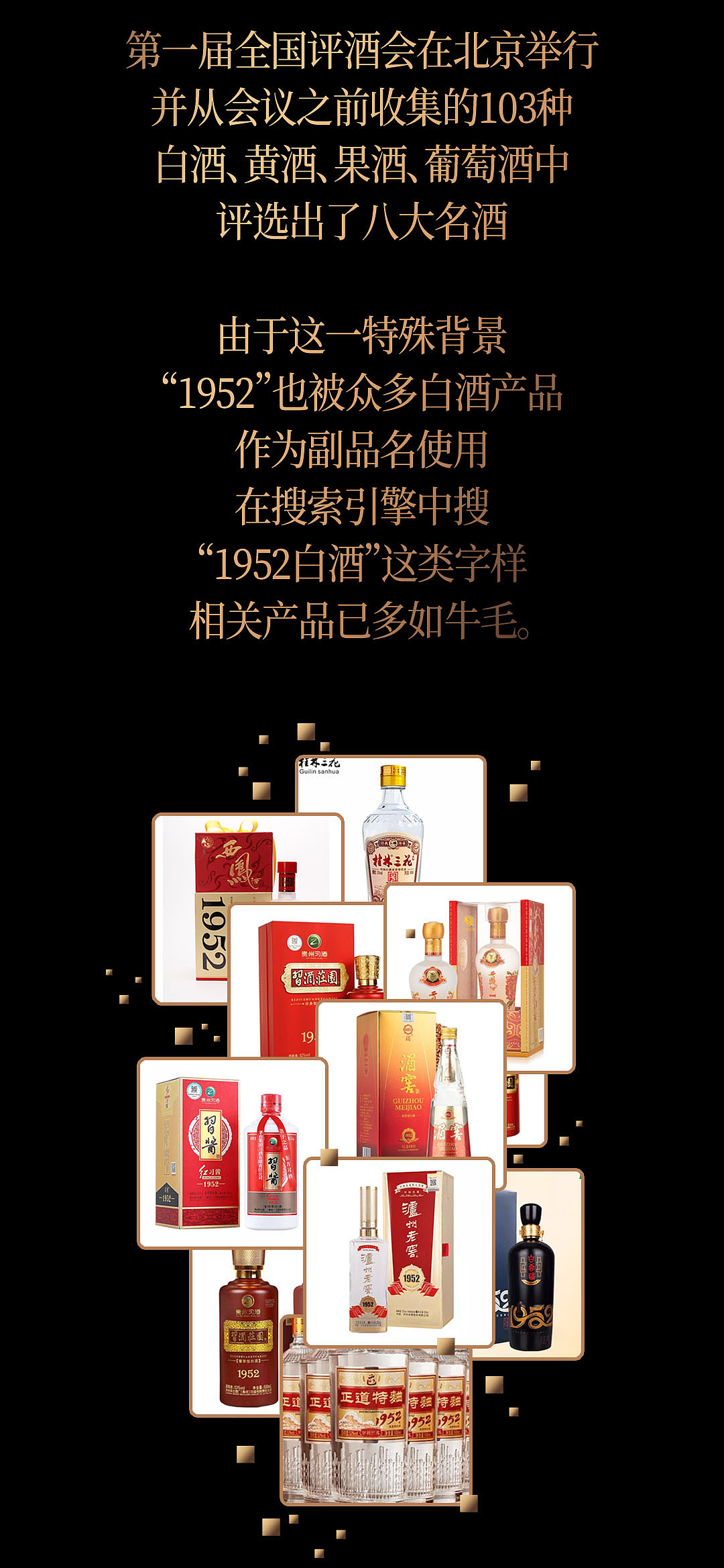 江西堆花 & 凌云创意｜如何矗立在一堆“1952”之中。（图ZMzg2NzYzMzIw） - 包装 - 站酷设计师凌云创意原创素材 - 站酷ZCOOL