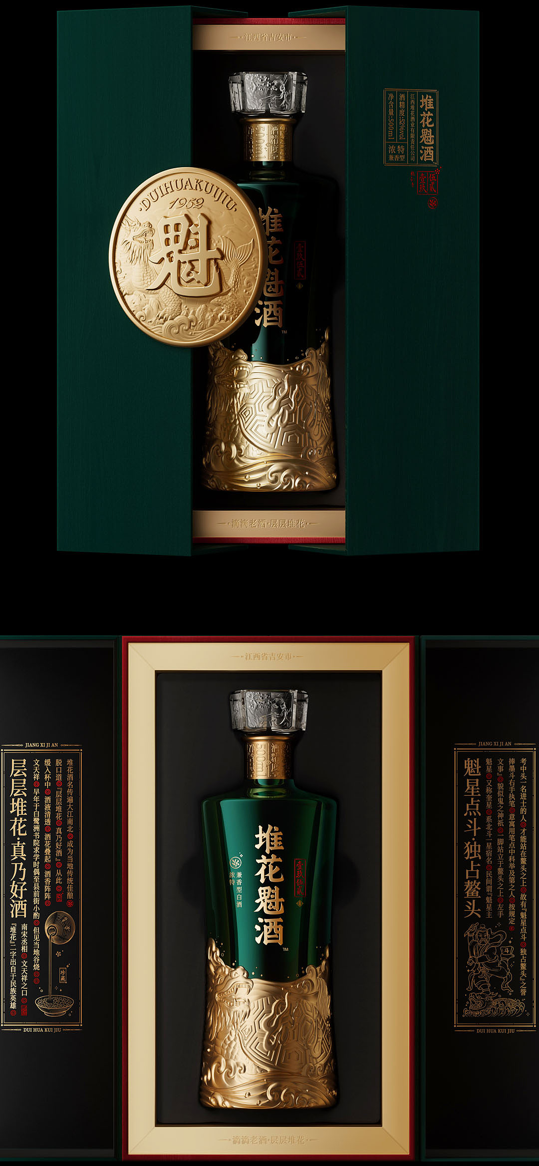 江西堆花 & 凌云创意｜如何矗立在一堆“1952”之中。（图ZMzg2NzYzMzYw） - 包装 - 站酷设计师凌云创意原创素材 - 站酷ZCOOL