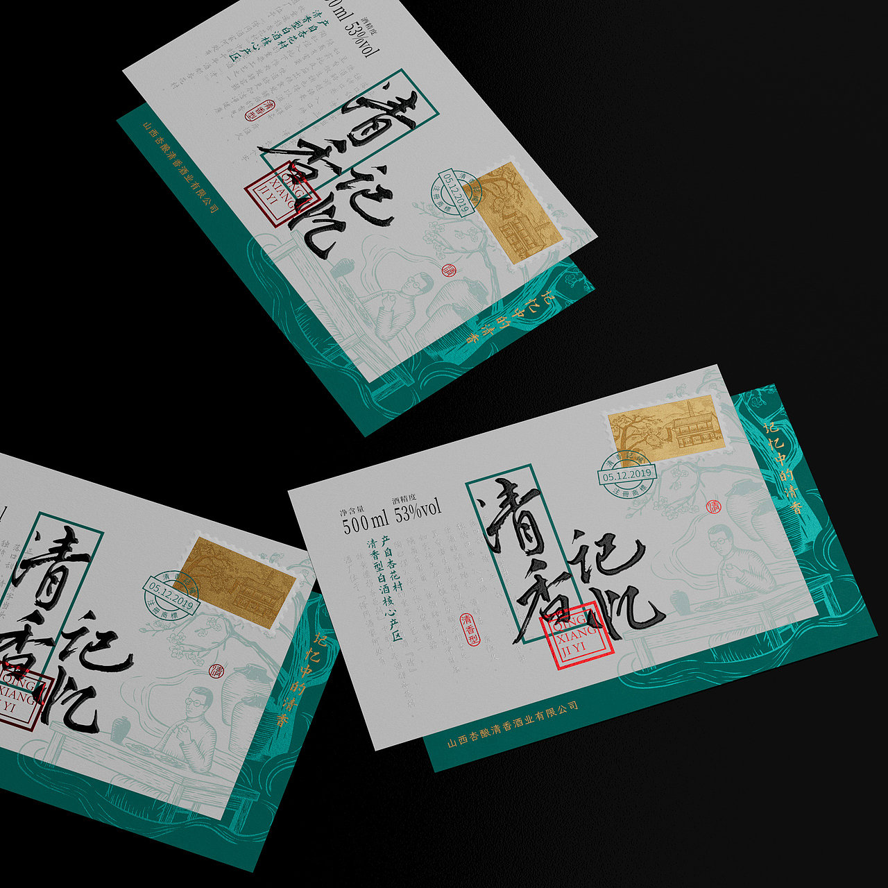 这是来自酒乡的一张明信片（图ZMzg2NzY1NzQw） - 包装 - 站酷设计师河岸设计原创素材 - 站酷ZCOOL