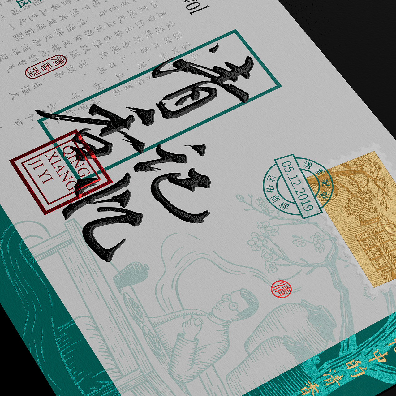 这是来自酒乡的一张明信片（图ZMzg2NzY1NzQ0） - 包装 - 站酷设计师河岸设计原创素材 - 站酷ZCOOL