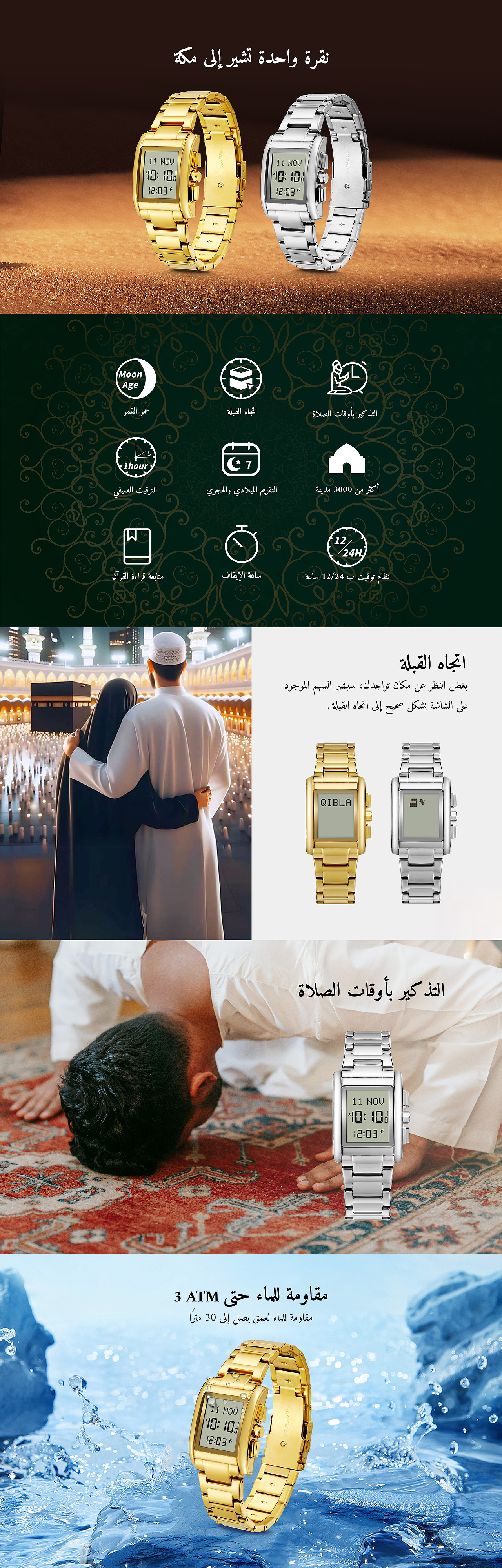 朝拜手表（圖ZMzg2NzY1OTY4） - 電商 - 站酷設(shè)計(jì)師HE雯00原創(chuàng)素材 - 站酷ZCOOL