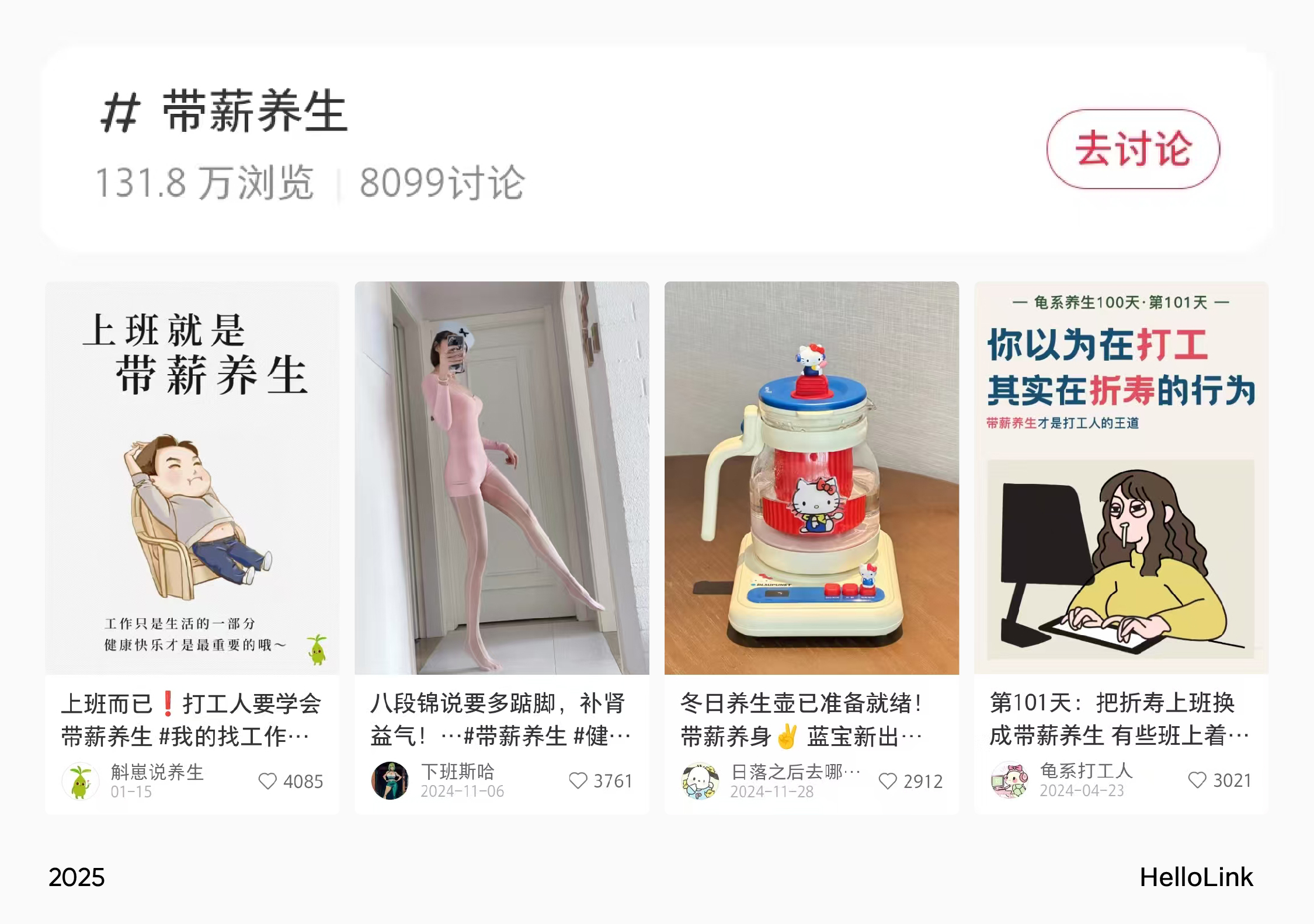 深度研析大健康品牌:如何玩转万亿元规模的东方滋补养生市场(图ZMTUwNDAzNjQ=) - 观点 - 站酷设计师hellolinkdesign原创素材 - 站酷ZCOOL