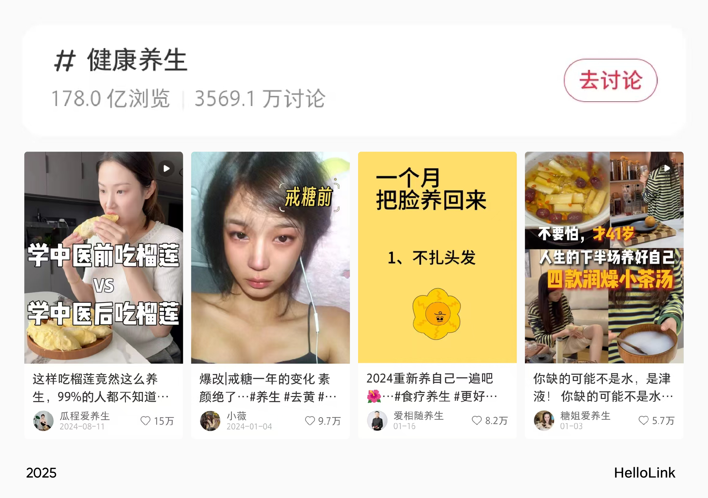 深度研析大健康品牌:如何玩转万亿元规模的东方滋补养生市场(图ZMTUwNDAzNjg=) - 观点 - 站酷设计师hellolinkdesign原创素材 - 站酷ZCOOL