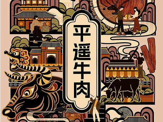 佳味斋-平遥牛肉包装｜食品插画｜扁平插画