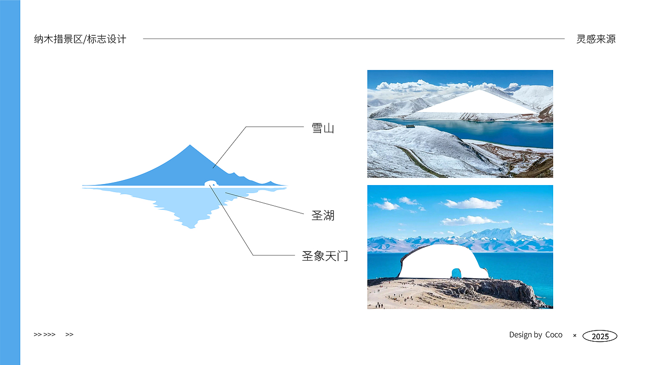 纳木措景区品牌LOGO设计（图ZMzg2NzY5NzQ0） - Logo - 站酷设计师拾间设计Coco原创素材 - 站酷ZCOOL