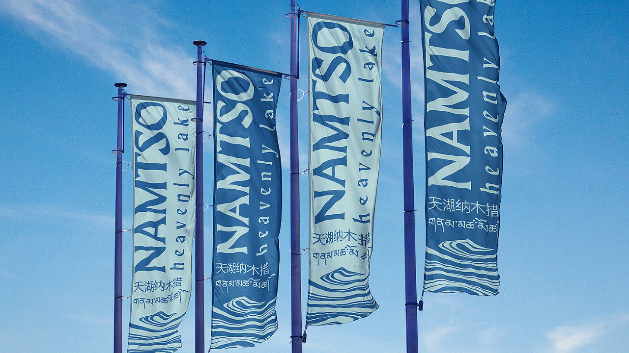 The Harmony of The Heavenly Lake