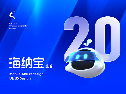 海纳宝 2.0-老板的工具箱 ｜ 项目总结
