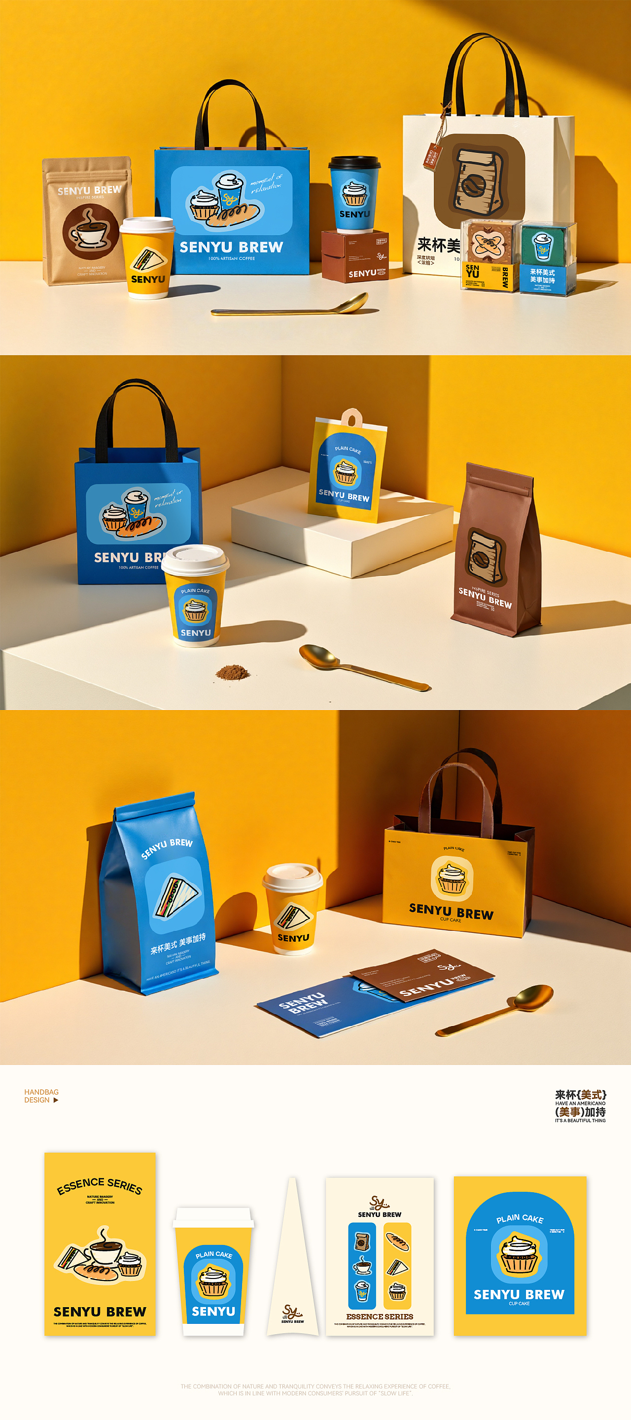 森屿咖啡丨咖啡品牌设计