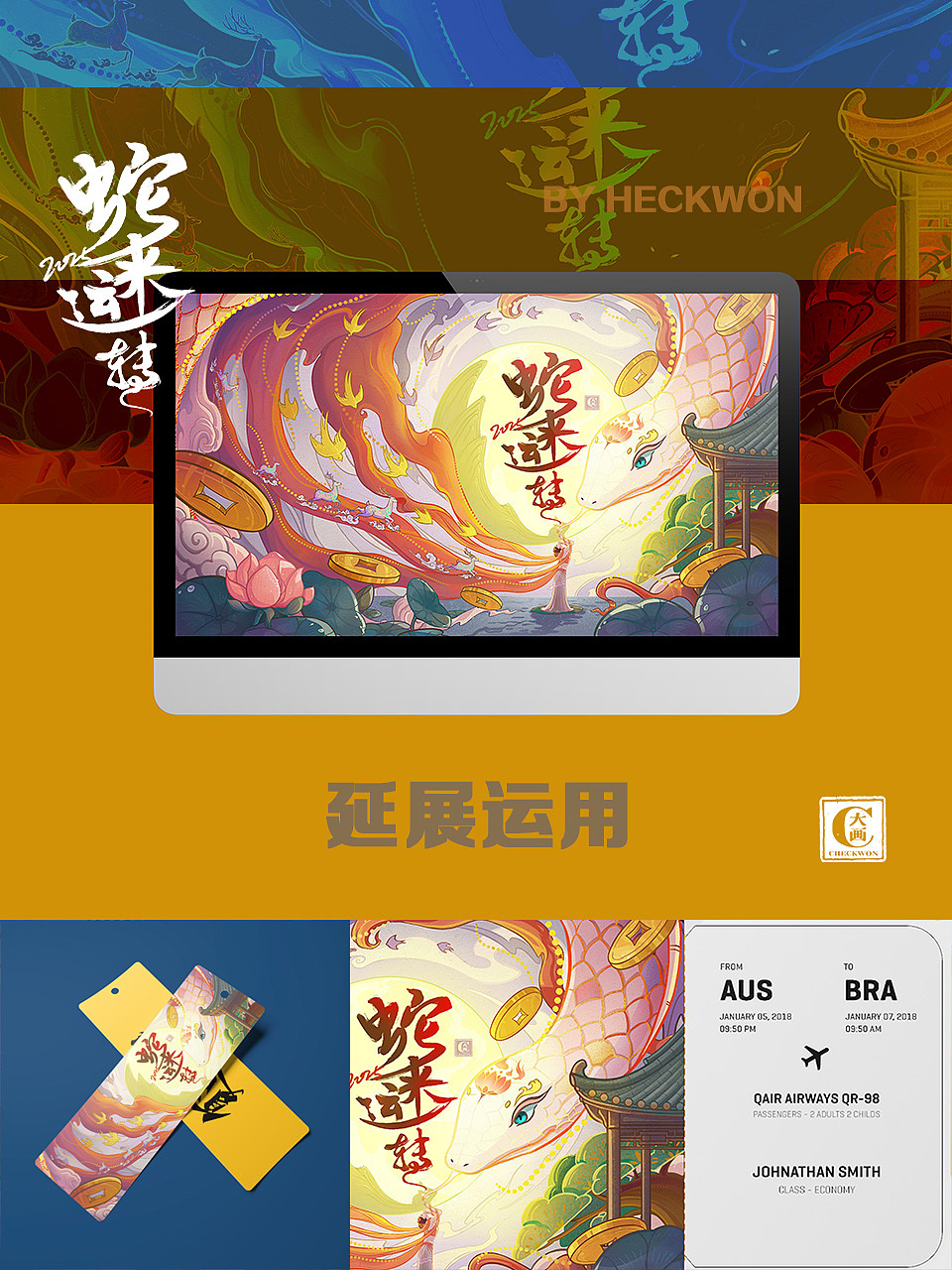 国风主视觉大场景插画海报·白蛇