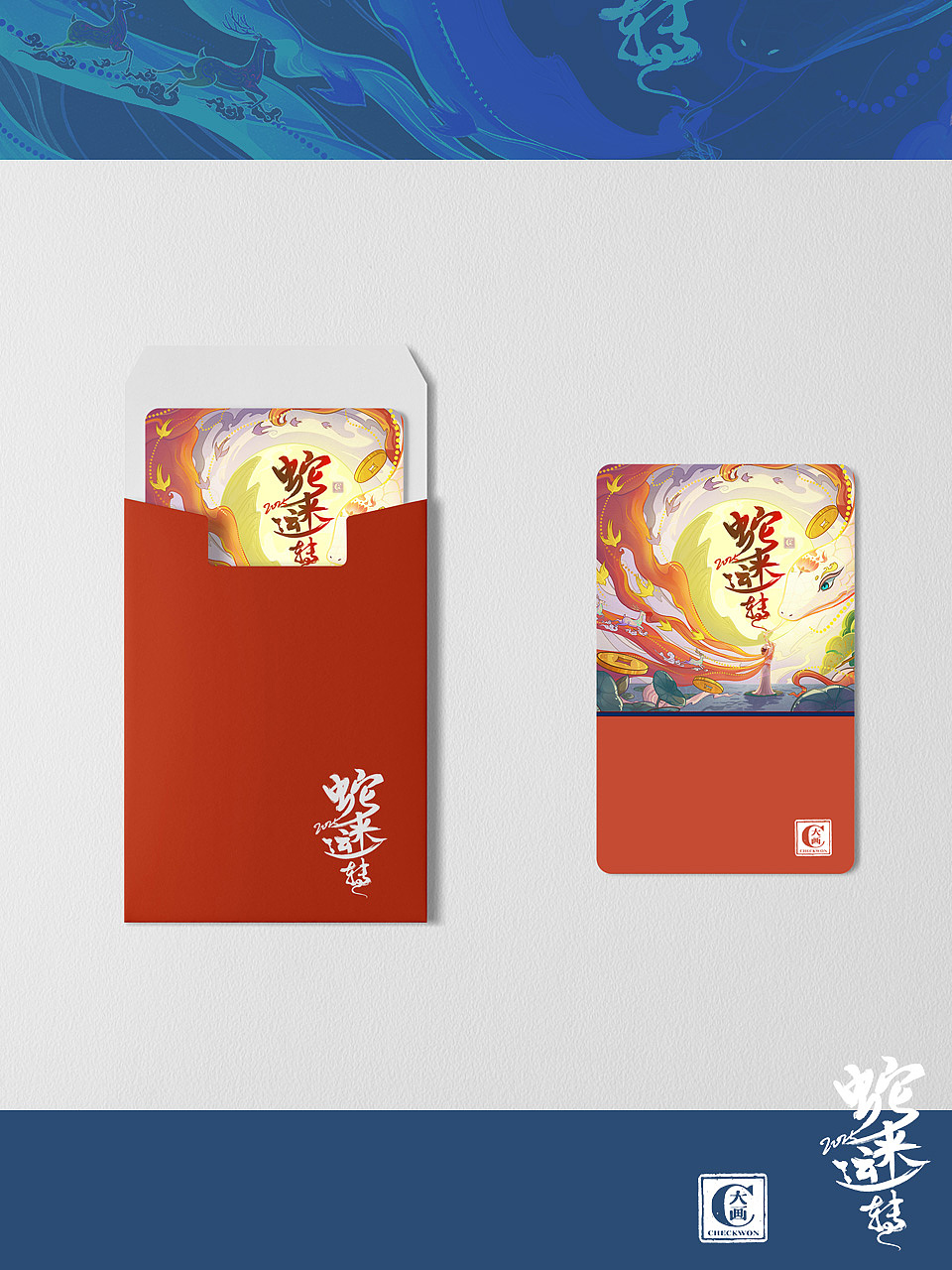 国风主视觉大场景插画海报·白蛇