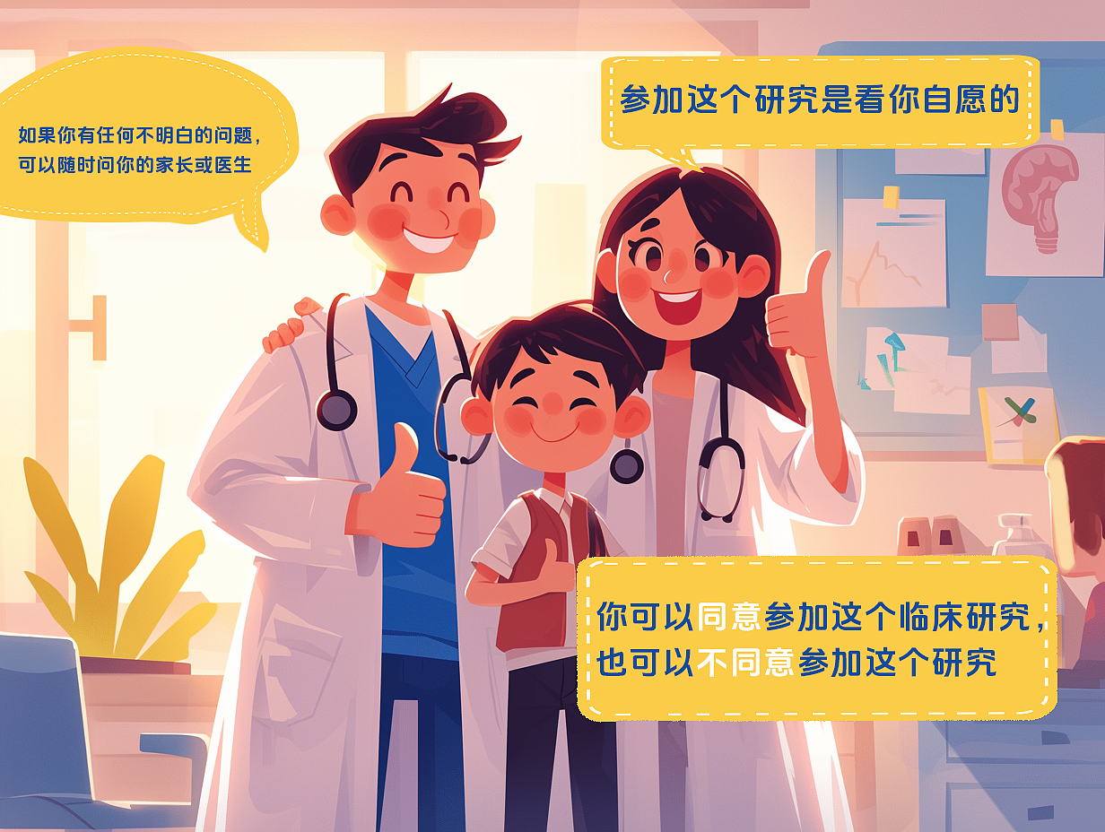 医药行业儿童说明书插画