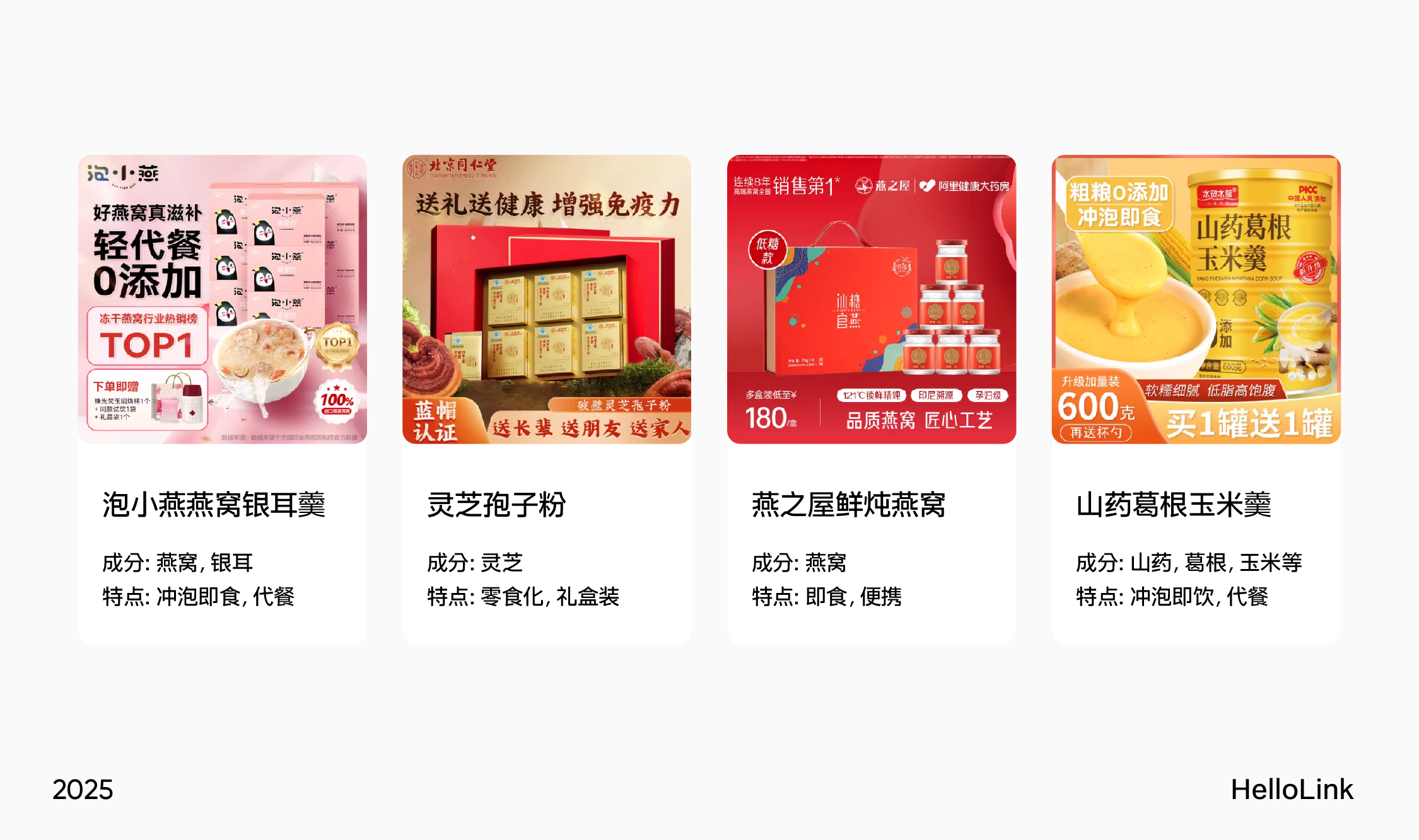 深度研析大健康品牌:如何玩转万亿元规模的东方滋补养生市场(图ZMTUwNDA1ODQ=) - 观点 - 站酷设计师hellolinkdesign原创素材 - 站酷ZCOOL