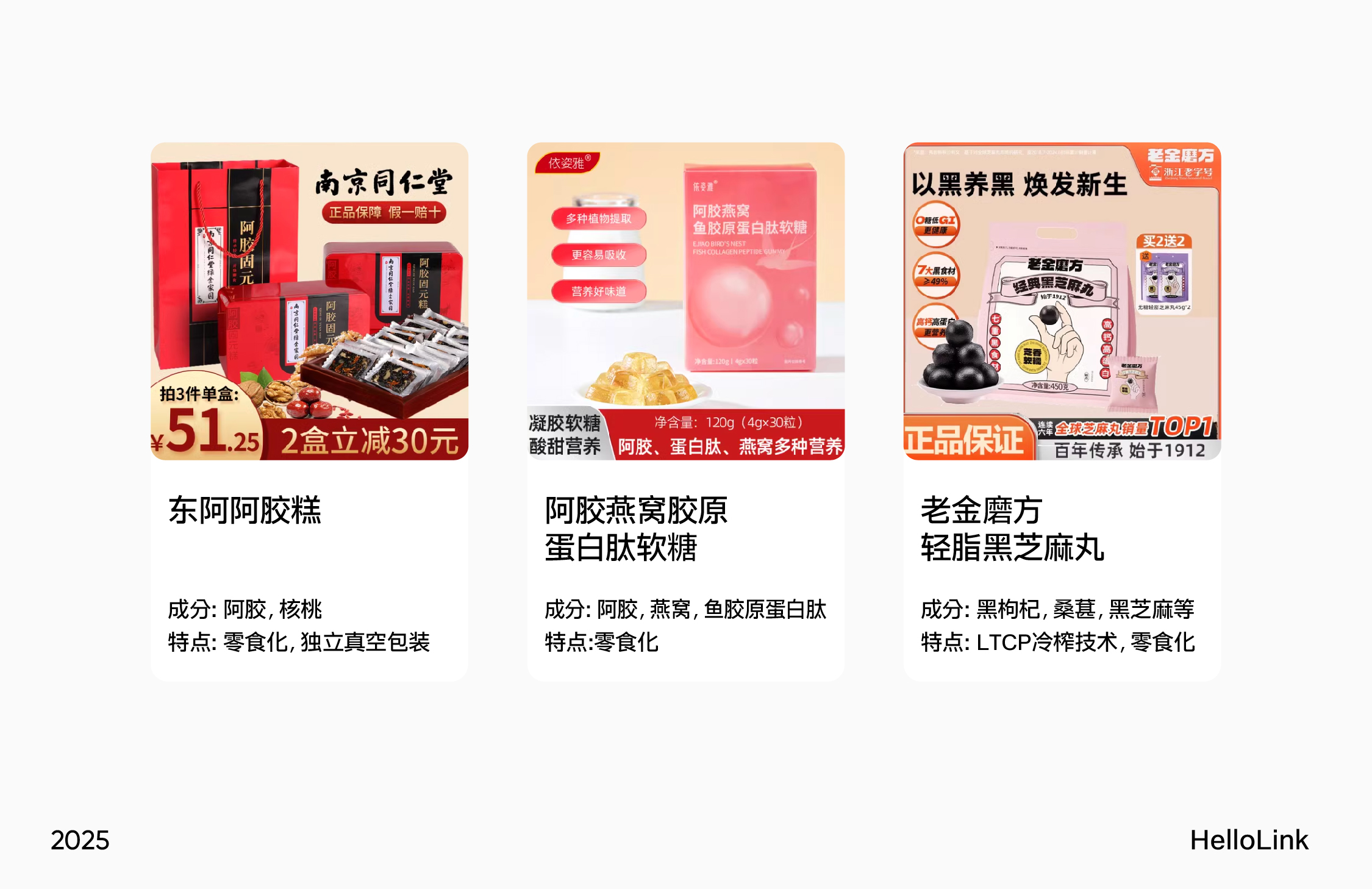 深度研析大健康品牌:如何玩转万亿元规模的东方滋补养生市场(图ZMTUwNDA1OTI=) - 观点 - 站酷设计师hellolinkdesign原创素材 - 站酷ZCOOL