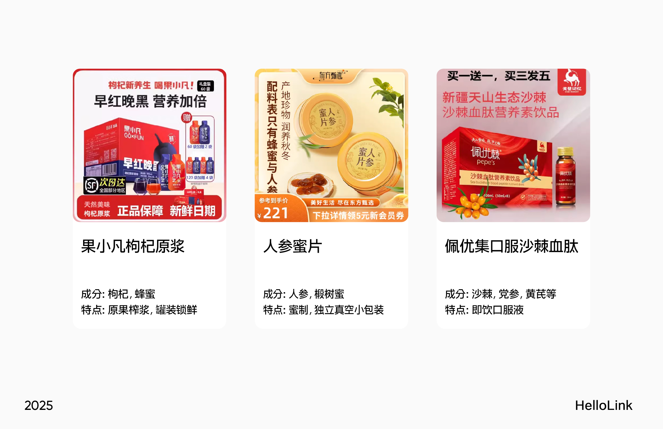 深度研析大健康品牌:如何玩转万亿元规模的东方滋补养生市场(图ZMTUwNDA1OTY=) - 观点 - 站酷设计师hellolinkdesign原创素材 - 站酷ZCOOL
