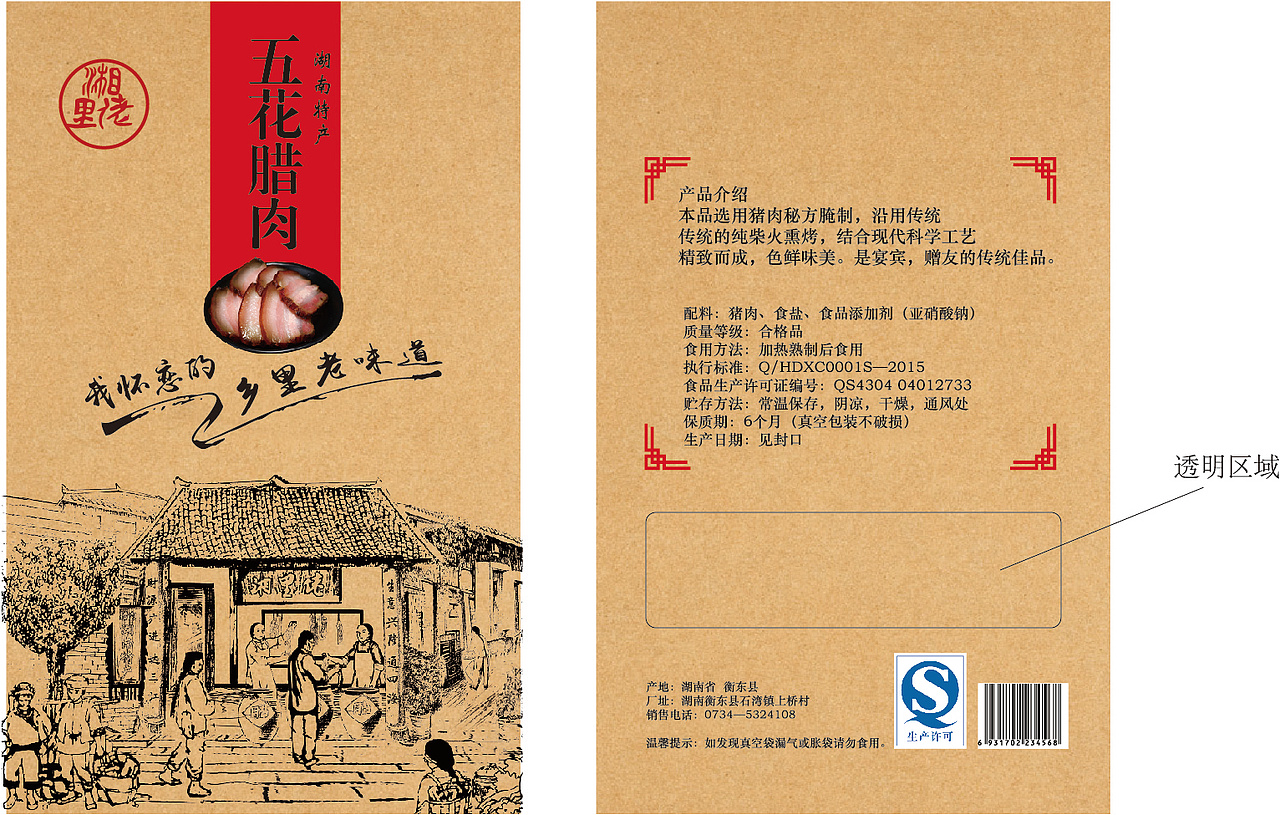 一些包装（图ZMzg2NzczNjg0） - 包装 - 站酷设计师卡门摄色原创素材 - 站酷ZCOOL