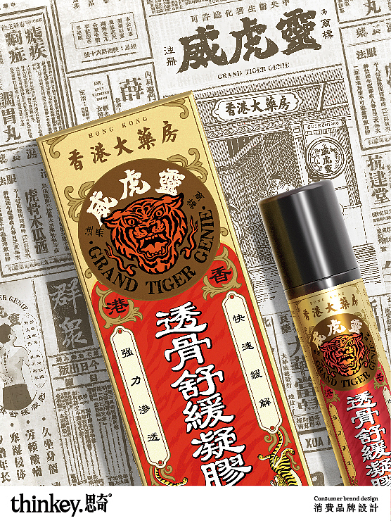 重塑香港百年老品牌（图ZMzg2NzczODA0） - 品牌 - 站酷设计师DAKE奇原创素材 - 站酷ZCOOL