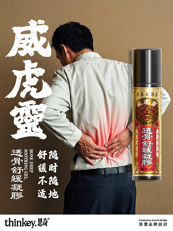 重塑香港百年老品牌（图ZMzg2NzczODMy） - 品牌 - 站酷设计师DAKE奇原创素材 - 站酷ZCOOL