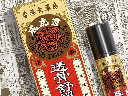 重塑香港百年老品牌