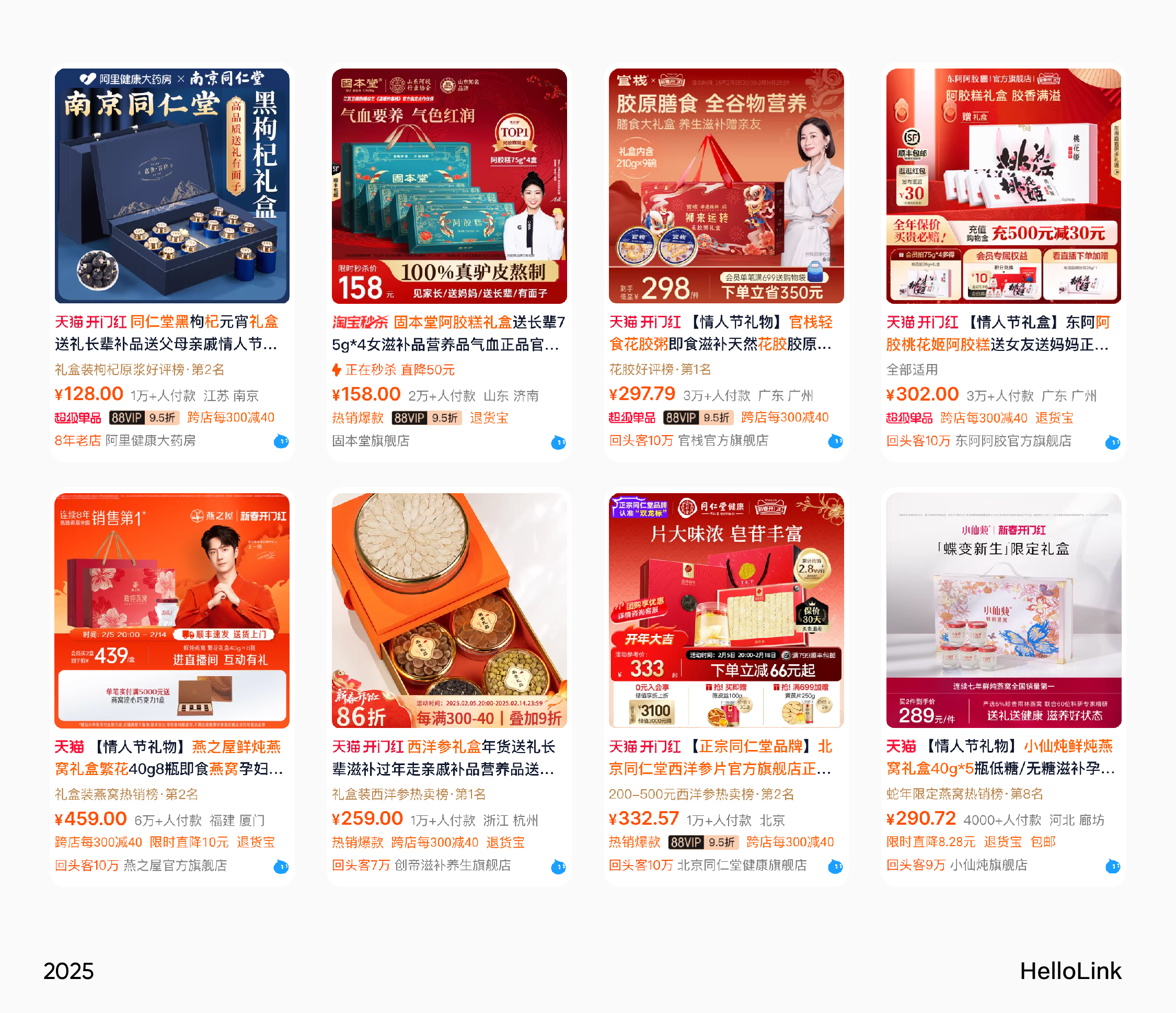 深度研析大健康品牌:如何玩转万亿元规模的东方滋补养生市场(图ZMTUwNDA2MDQ=) - 观点 - 站酷设计师hellolinkdesign原创素材 - 站酷ZCOOL