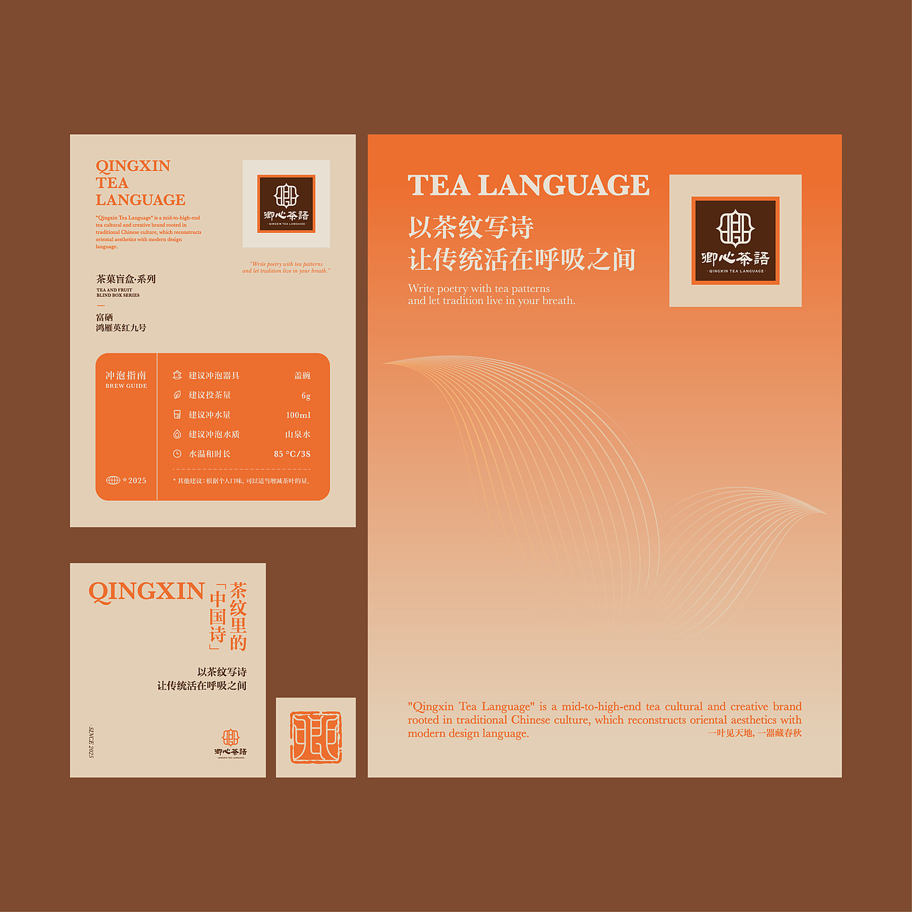 卿心茶语 | 茶纹里的中国诗（图ZMzg2Nzc0NDcy） - 品牌 - 站酷设计师H_ZakSyun原创素材 - 站酷ZCOOL