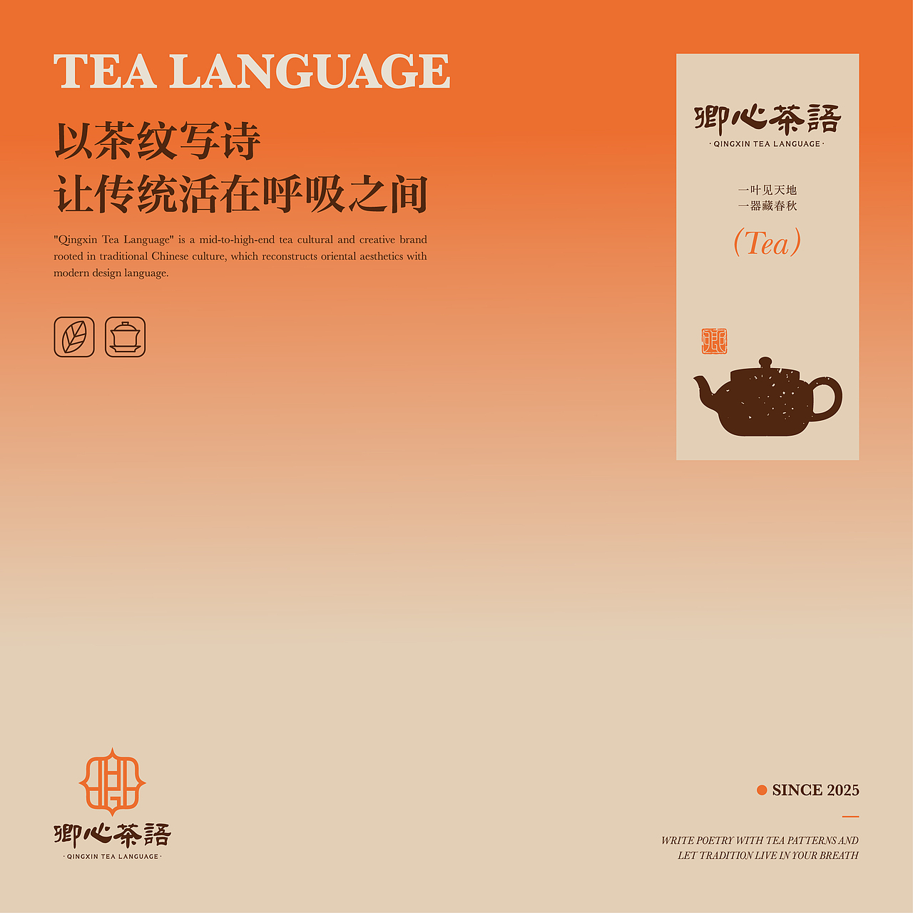 卿心茶语 | 茶纹里的中国诗（图ZMzg2Nzc0ODEy） - 品牌 - 站酷设计师H_ZakSyun原创素材 - 站酷ZCOOL