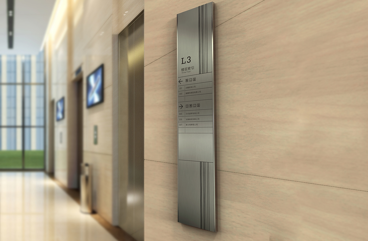 办公写字楼导示设计