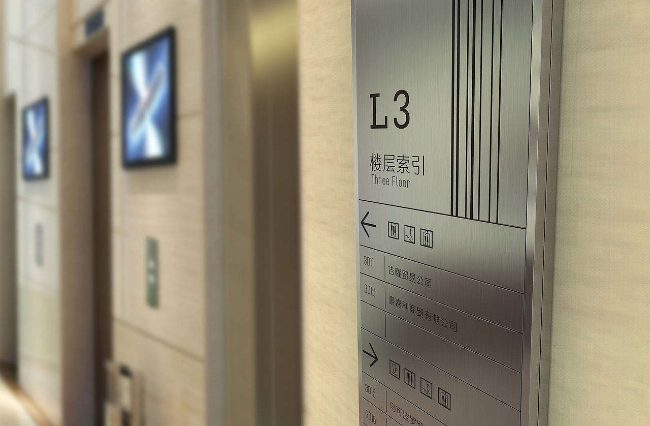 办公写字楼导示设计