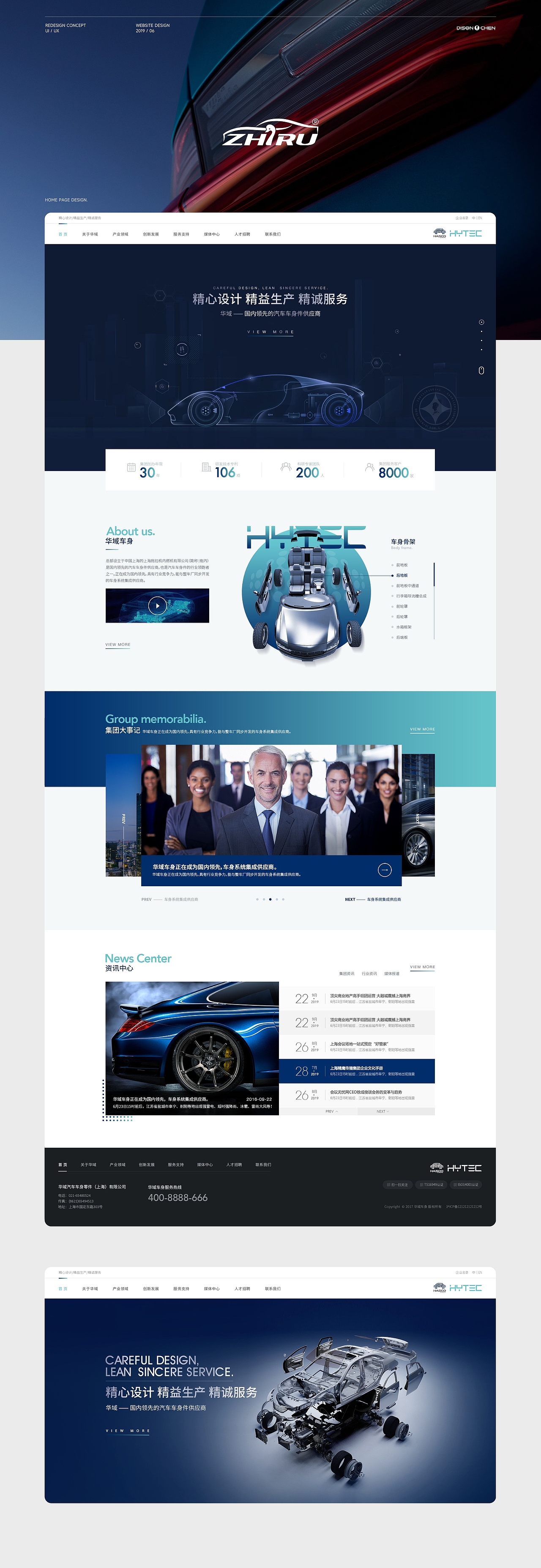 2019作品存档｜每一步都算数（图ZMzg2Nzc2MzUy） - 企业官网 - 站酷设计师陈广Dison_chen原创素材 - 站酷ZCOOL
