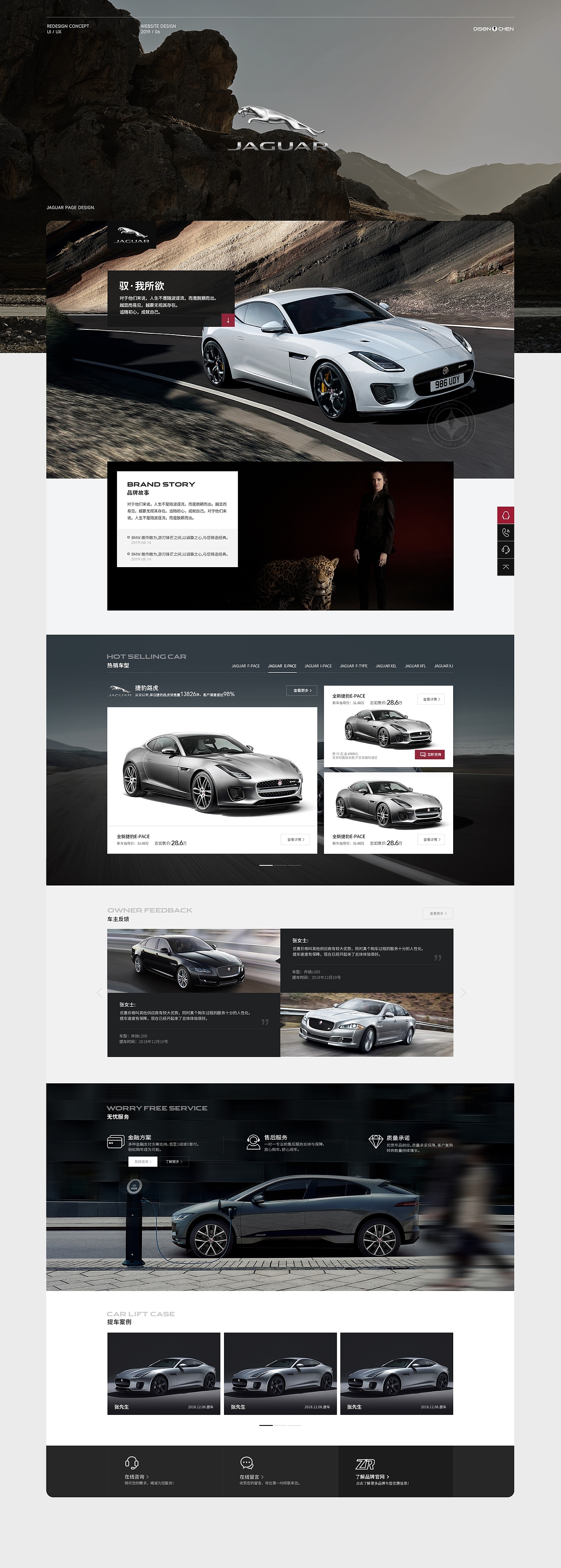 2019作品存档｜每一步都算数（图ZMzg2Nzc2Mzgw） - 企业官网 - 站酷设计师陈广Dison_chen原创素材 - 站酷ZCOOL