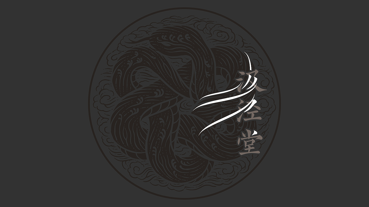 遇义设计丨汲泾堂蛇年生肖茶包装设计丨中国人的“结”(图ZMzg2Nzc3ODk2) - 包装 - 站酷设计师遇义设计事务所原创素材 - 站酷ZCOOL