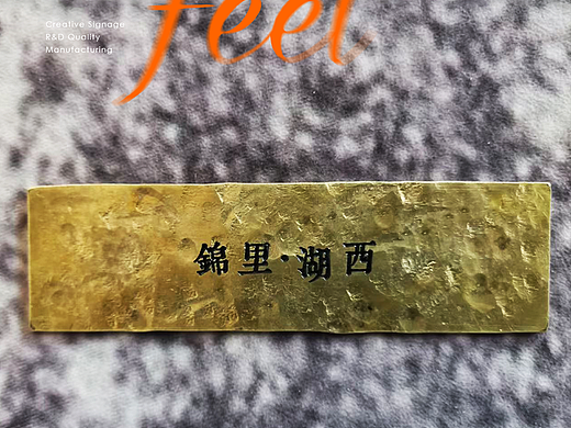 高定广告标识｜我的招牌，自有格调。 