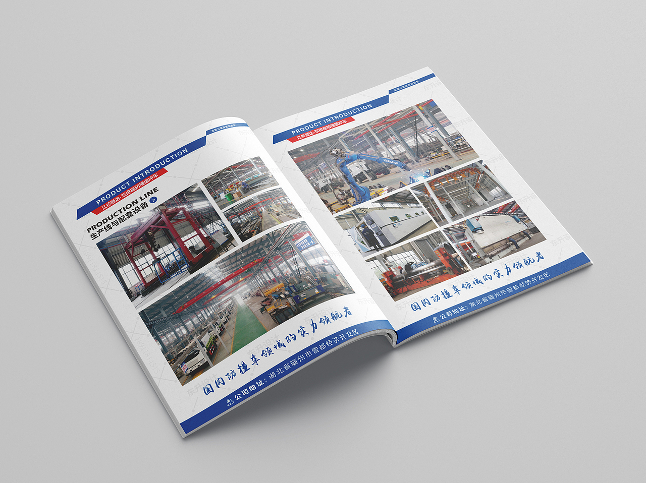 防撞缓冲车产品手册（图ZMzg2Nzc5MDc2） - 书籍/画册 - 站酷设计师东升Design原创素材 - 站酷ZCOOL