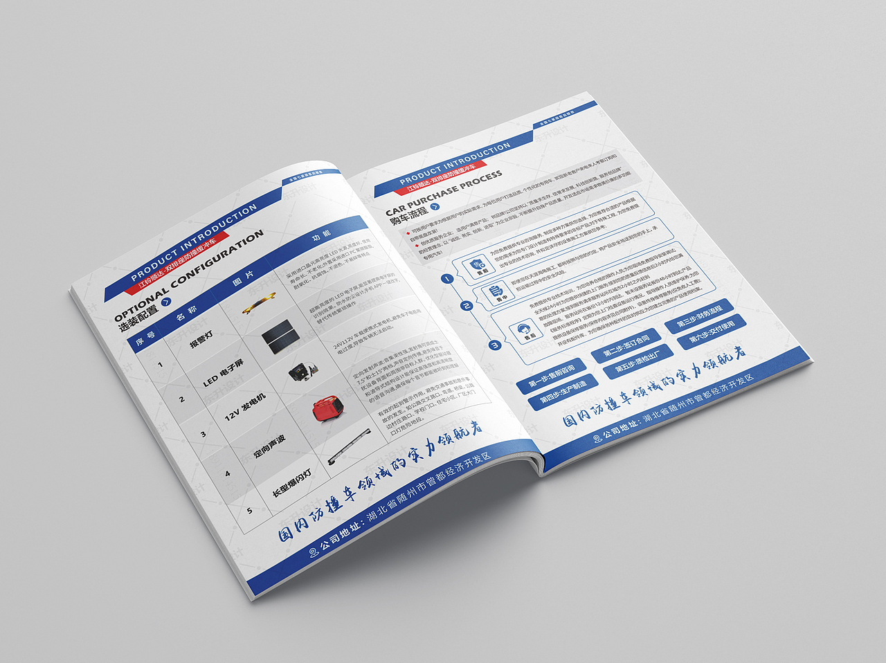 防撞缓冲车产品手册（图ZMzg2Nzc5MDg0） - 书籍/画册 - 站酷设计师东升Design原创素材 - 站酷ZCOOL