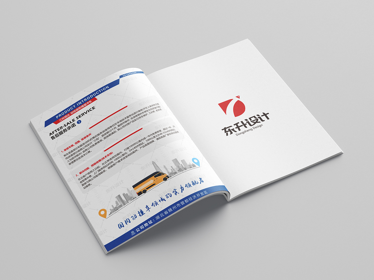 防撞缓冲车产品手册（图ZMzg2Nzc5MDg4） - 书籍/画册 - 站酷设计师东升Design原创素材 - 站酷ZCOOL